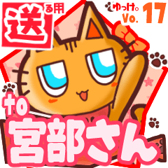 Cute cat's name sticker2 MY020420N01