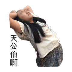 辣妹起笑