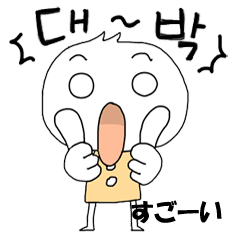 コリちゃんの韓国語 Line スタンプ Line Store コリちゃんの韓国語 Line スタンプ Line Store