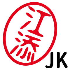 「江添」はんこde JK