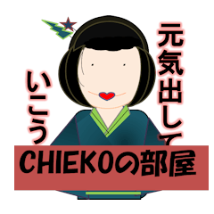 Room of Chieko