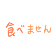 許許の手寫日常·日語篇