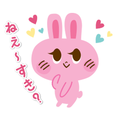 使えるピンクうさぎのメッセージ - LINE スタンプ | LINE STORE 使えるピンクうさぎのメッセージ - LINE スタンプ | LINE STORE