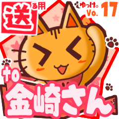 Cute cat's name sticker2 MY030420N09