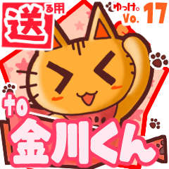 Cute cat's name sticker2 MY030420N10