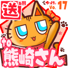 Cute cat's name sticker2 MY030420N27