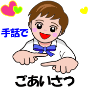 Greeting sign language animation 1