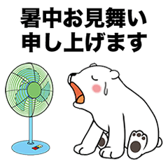 Hot summer greetings of polar bear