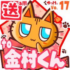 Cute cat's name sticker2 MY030420N12