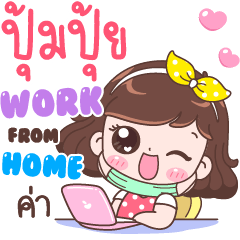 Poompui : Work From Home