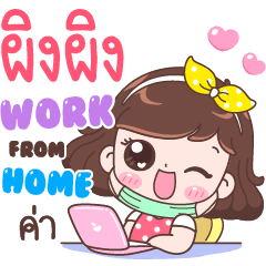 PingPing : Work From Home