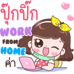 Pookpik : Work From Home