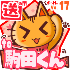 Cute cat's name sticker2 MY030420N14