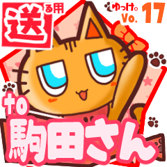 Cute cat's name sticker2 MY030420N15