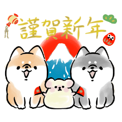 ほんわかしばいぬ 子年のお正月 Line スタンプ Line Store ほんわかしばいぬ 子年のお正月 Line スタンプ Line Store