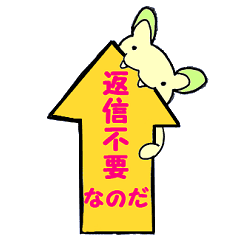 やじるしうさぎ Line スタンプ Line Store