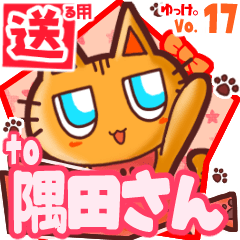 Cute cat's name sticker2 MY030420N17