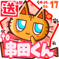 Cute cat's name sticker2 MY030420N18