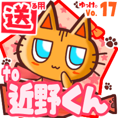 Cute cat's name sticker2 MY030420N02