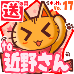 Cute cat's name sticker2 MY030420N03