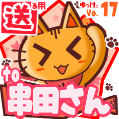 Cute cat's name sticker2 MY030420N19