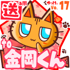 Cute cat's name sticker2 MY030420N04