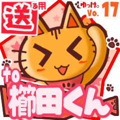 Cute cat's name sticker2 MY030420N20