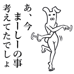 Bunny Yoga Man!Ma-cy Mercy Marcy Masashi