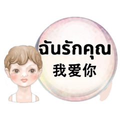 Thai Thailand and Chinese 05