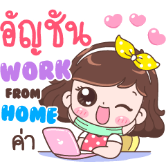 Anchan : Work From Home