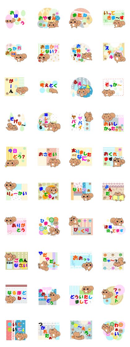 Handmade style sticker of Squirrel
