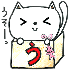 Kotak hiragana hewan peliharaan 1