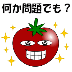 うざいトマト その2 Line スタンプ Line Store