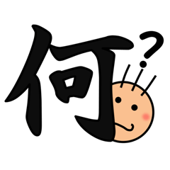 The kanji Sticker!