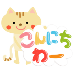 Fluffy animals of message sticker