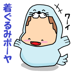 He is animal suit a boy.