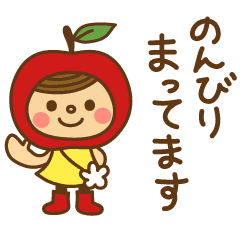 代返りんごちゃんstamp その3 Line スタンプ Line Store 代返りんごちゃんstamp その3 Line スタンプ Line Store