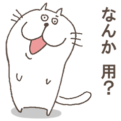 The cat called "Nurumayu" no.2