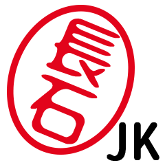 「長石」はんこde JK