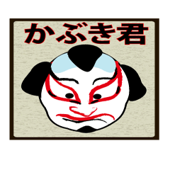 Japanese Kabuki1