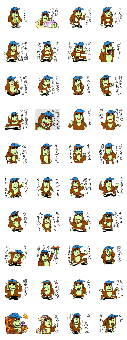 Great monkey "Aiore".