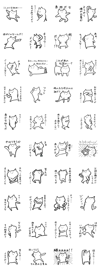 Cool cat.by saho Cool cat.by saho