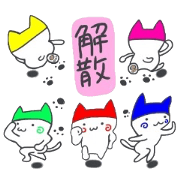 I answer. Cat hero(Japanese)
