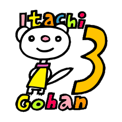 Itachi Gohan(Vol.3)