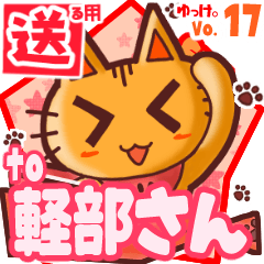 Cute cat's name sticker2 MY040420N18