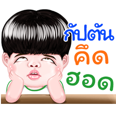 captain Sticker Isan boy Style