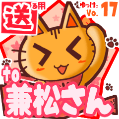 Cute cat's name sticker2 MY040420N22