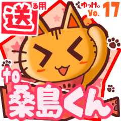 Cute cat's name sticker2 MY040420N06