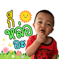 Nong AChi Kub 2