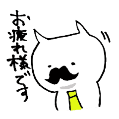 おひげねこ サラリーマン編 Line スタンプ Line Store おひげねこ サラリーマン編 Line スタンプ Line Store